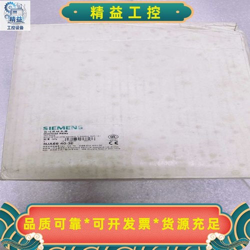 西门子3UA6640-3E热过载继电器--议价商品