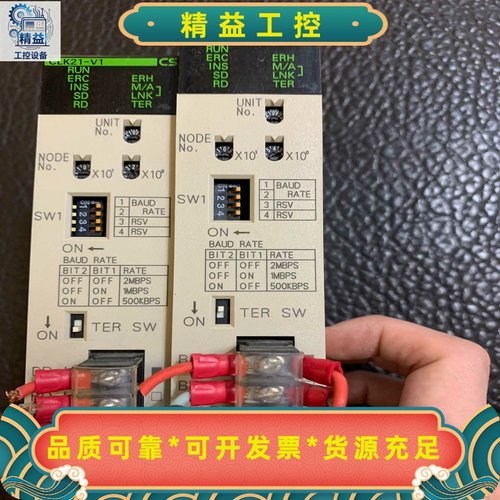 CS1W-CLK21-V1C200H-CT021标价单价--议价商品