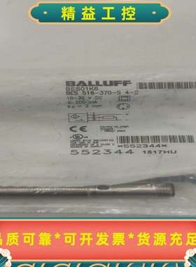 BALLUFF德国巴鲁夫BES01K6电感式接近开关BES--议价商品