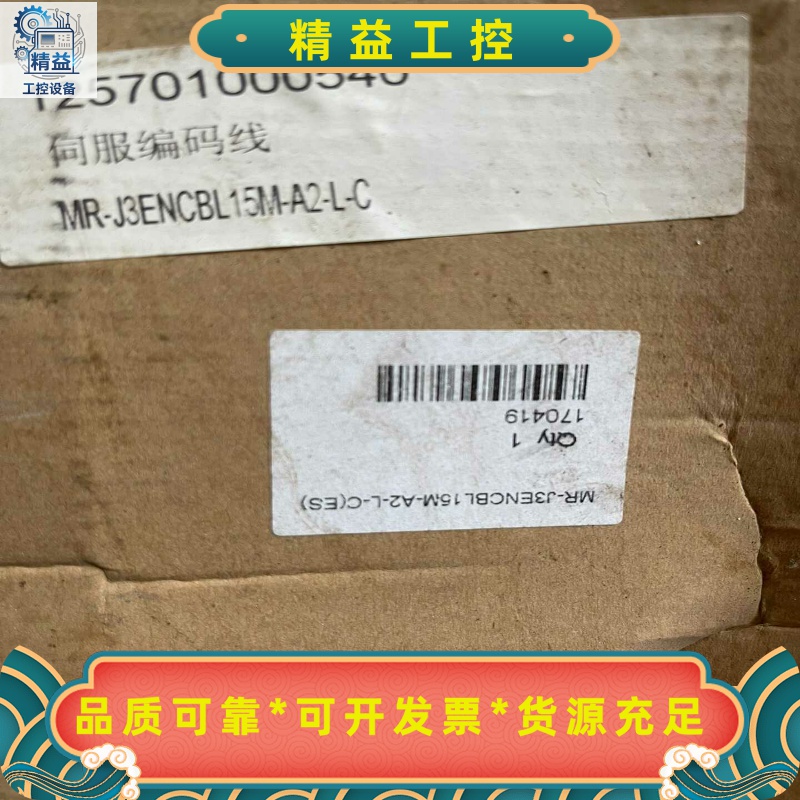 全新三菱伺服编码线MR-J3ENCBL15M-A2-L-C（--议价商品
