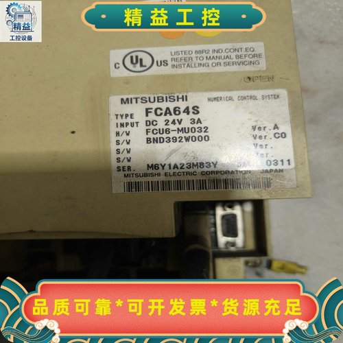 三菱M64系统FCA64S，拆机--议价商品