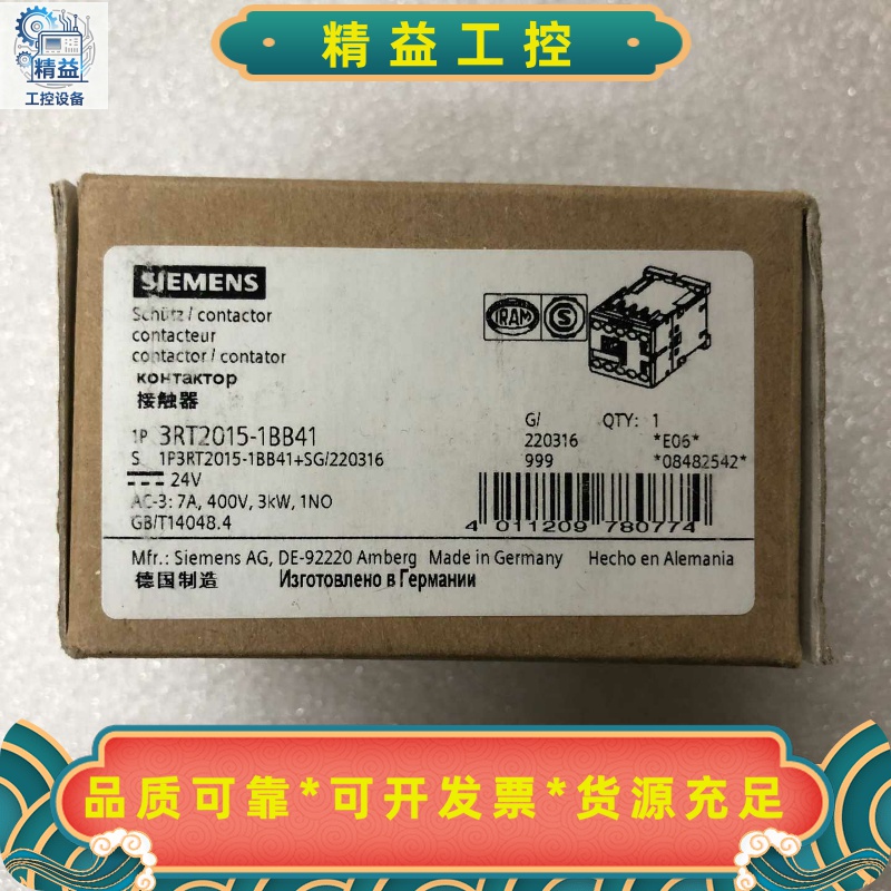 3RT2015-1BB413RT20151BB41西门子接--议价商品