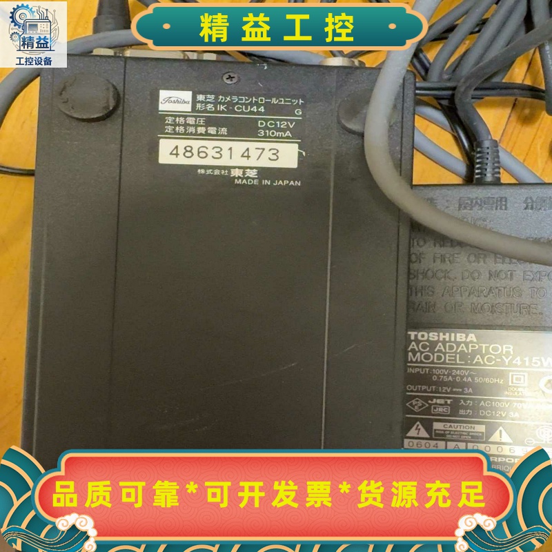 东芝TOSHIBA工业相机控制器IK-CU44，带电源适配器--议价商品