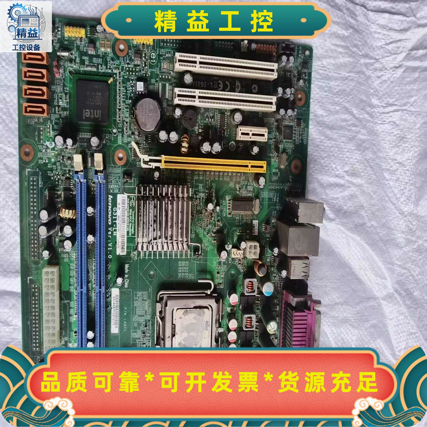 电脑主板内存条和硬盘，图片上4个，打包出--议价商品