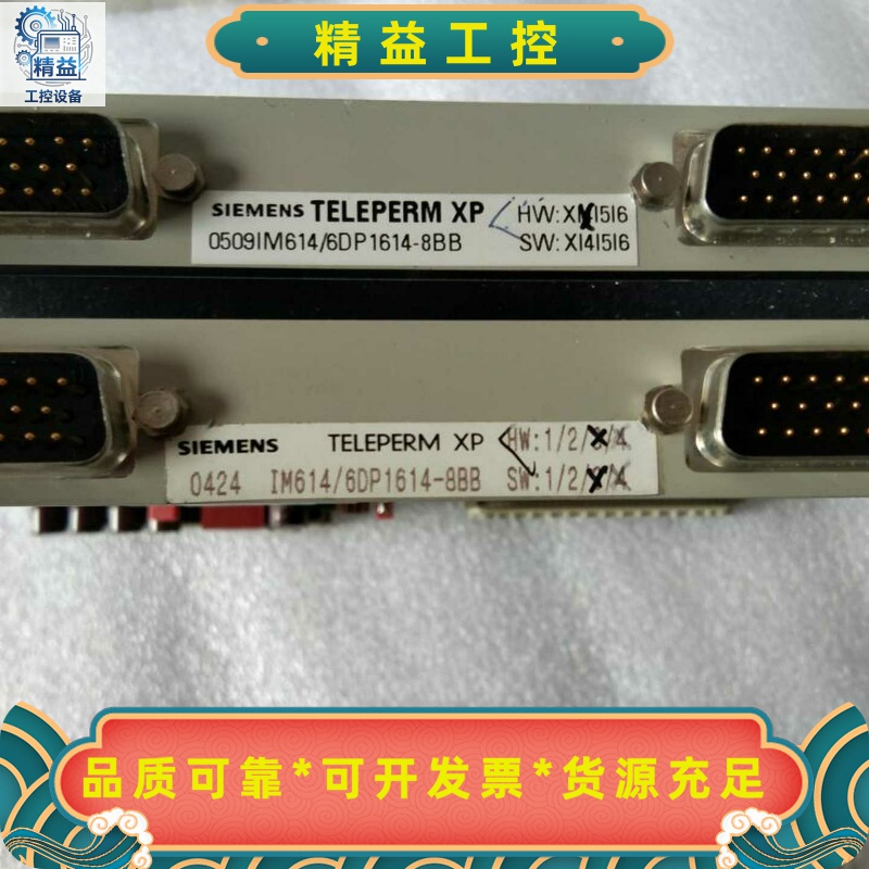 出售一批95新6DP1614-8BB原装拆机西门子控制板--议价商品
