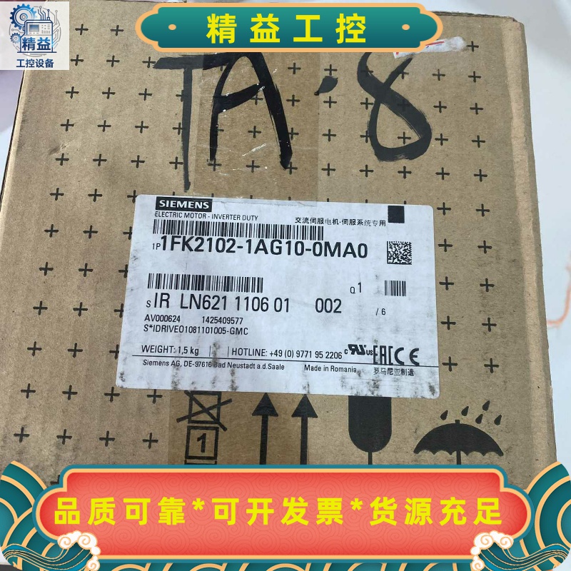 全新原装SIEMENS/西门子电机，型号1FK2102-1A--议价商品