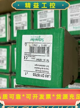 施耐德LA9D115703--议价商品