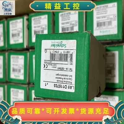 施耐德LA9D115703--议价商品