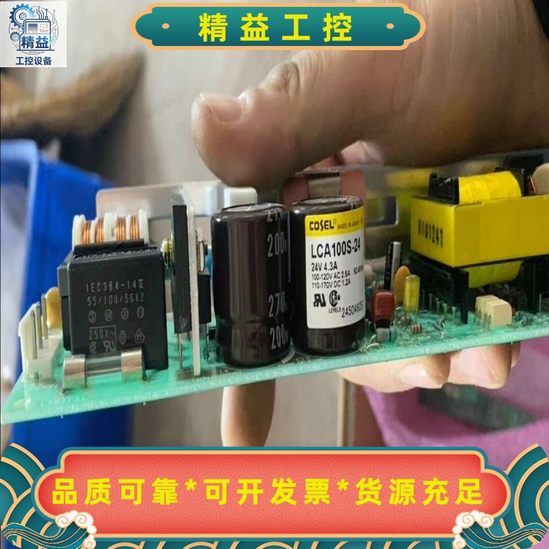 COSEL科索电源板LCA100S-2424V4.3A--议价商品