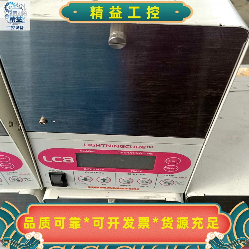 日本滨松LC8点光源固化机，拆机品，成色漂亮，功能完好，需要--