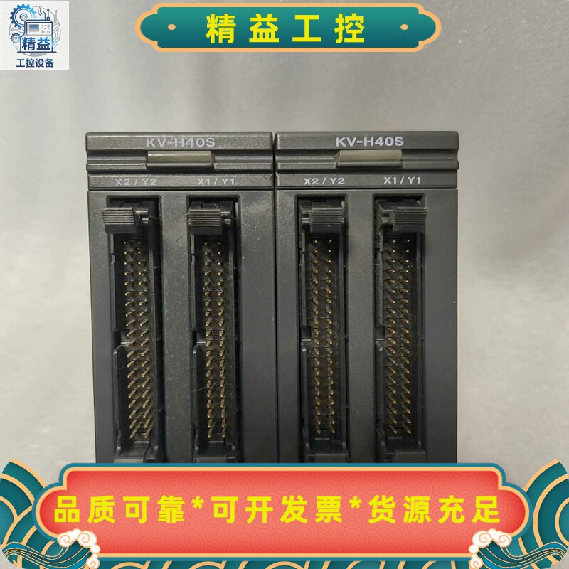 基恩士KEYENCEKV-H40S，KV-H20S定位模块--议价商品