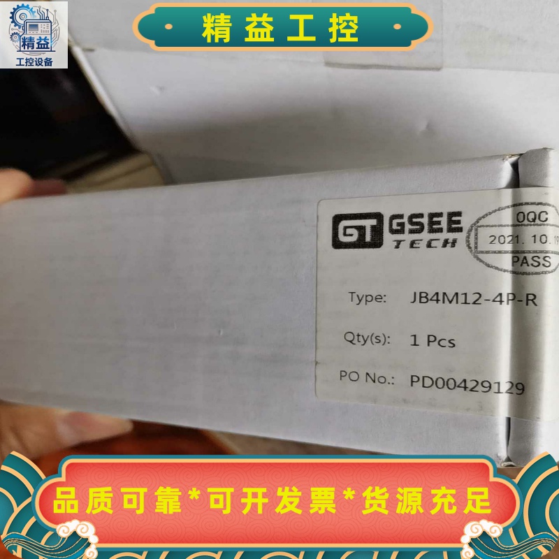 GSEE吉诺分线盒JB4M12-4P-R数量5个JB6M12--议价商品