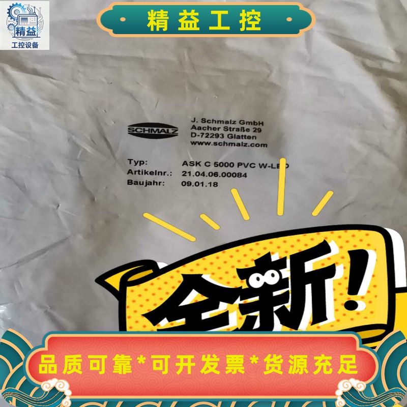 施迈茨真空发生器连接线ASKC5000PVCW-L--议价商品