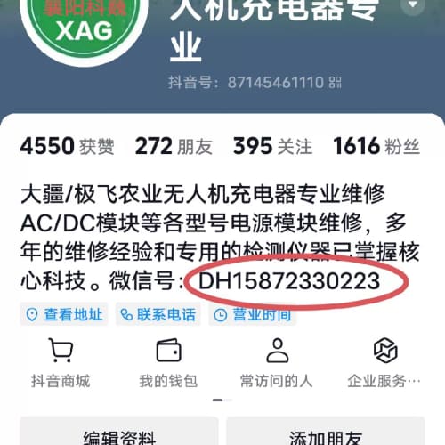 大疆T25P充电器(大疆C5000智能充电器),大疆原厂的,--议价商