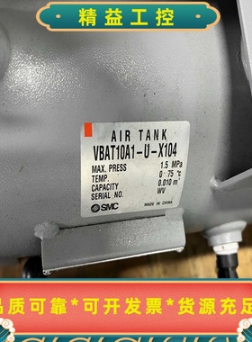 正品SMCVBAT10S1-U-X104储气罐二手拆机--议价商品