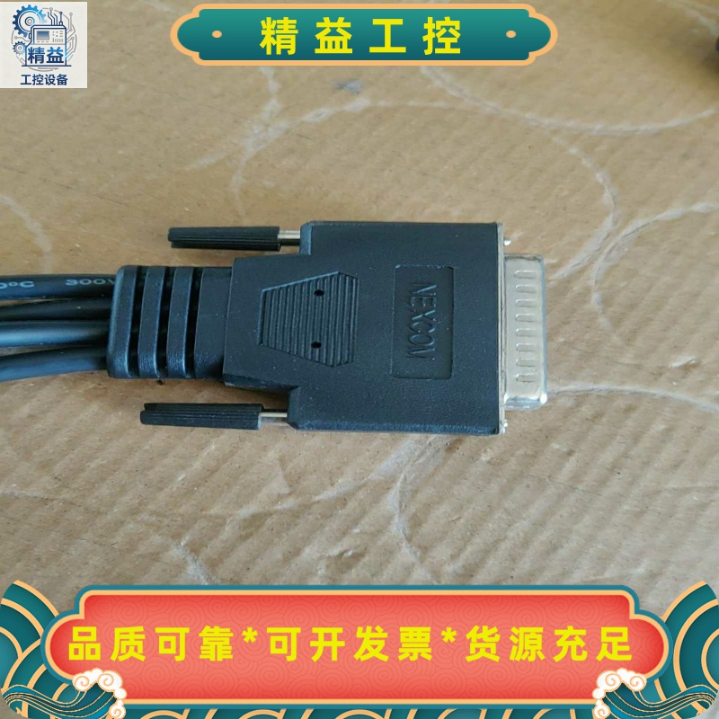 NEXCOM一拖四串口线，DB25公头转DB9公头*4，实物--议价商品