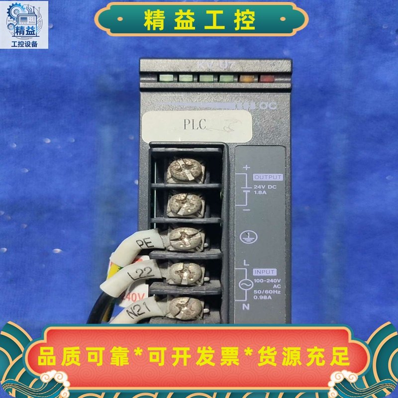 基恩士KEYENCEKV-U7电源模块拆机件功能包好--议价商品