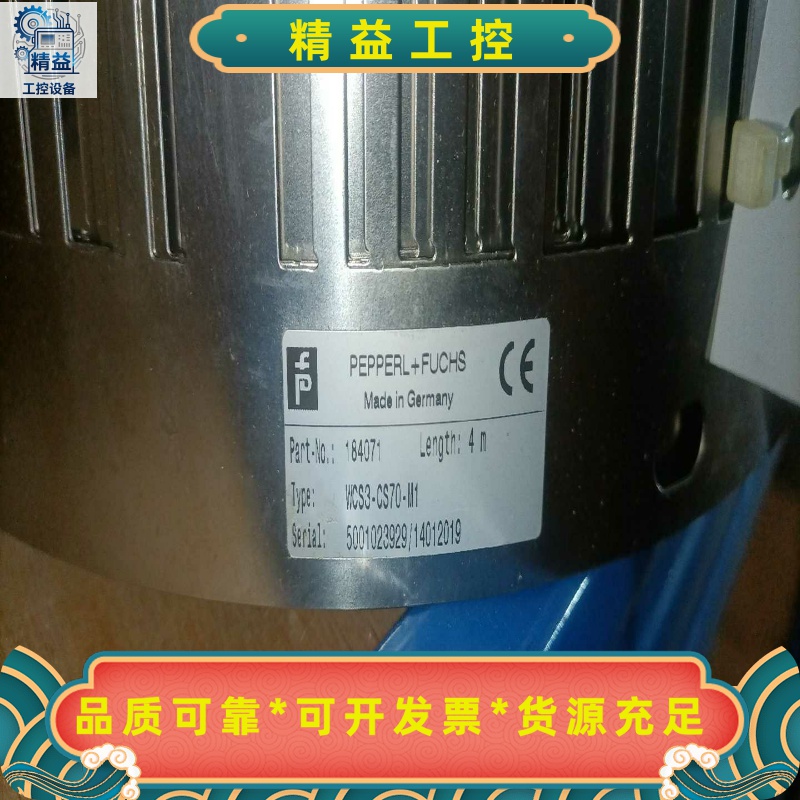 倍加福编码尺4米，184071/WCS3-CS70-M1全新--议价商品