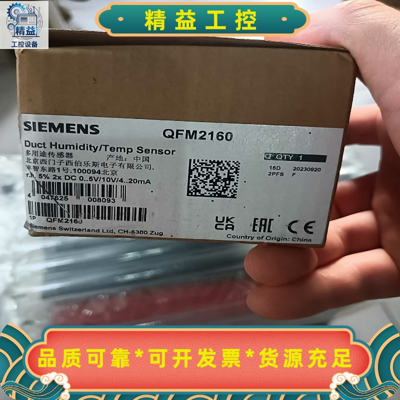 西门子QFM2160，全新原装正品，现货1个。--议价商品