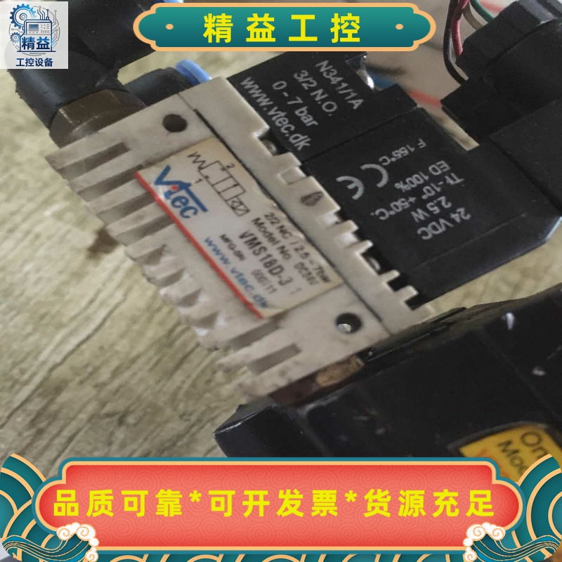 VMS18D-3-1真空发生器，5组的，设备拆机，450包邮--议价商品