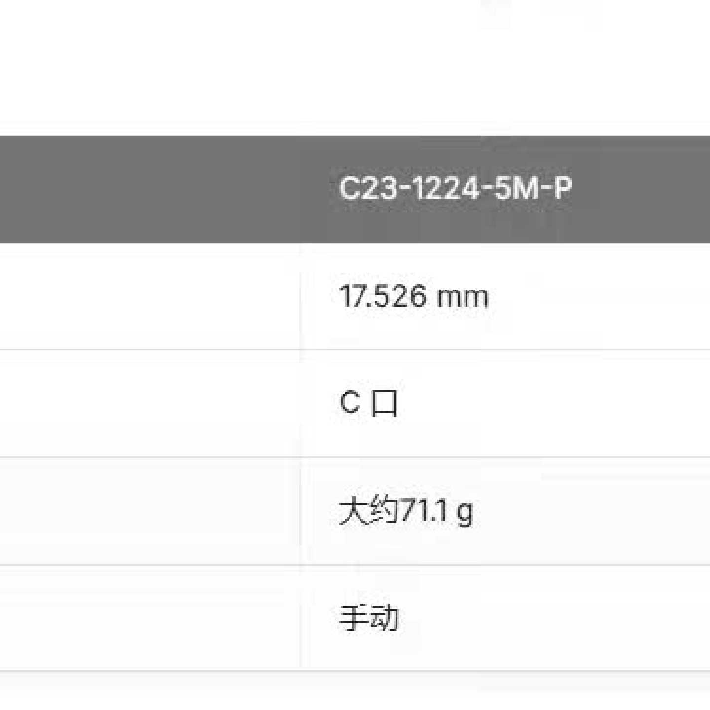 议价--Basler 镜头 C23-1224-5M-P