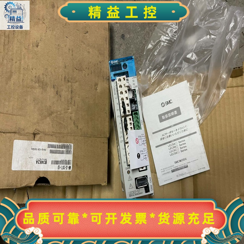 全新SMC伺服驱动器LECSB2-S7--议价商品