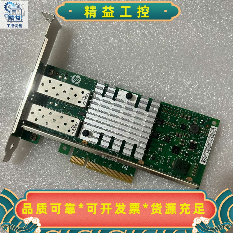 HPE560SFP10GB双口光纤网卡665249-B--议价商品