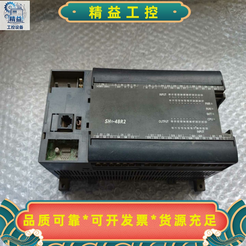 光洋plcSH1-48R2，物品实景实物拍摄，具体详情看图--议价商品