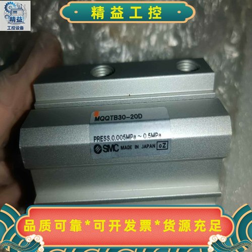 全新SMC气缸MQQTB30-20D议价#SMC--议价商品