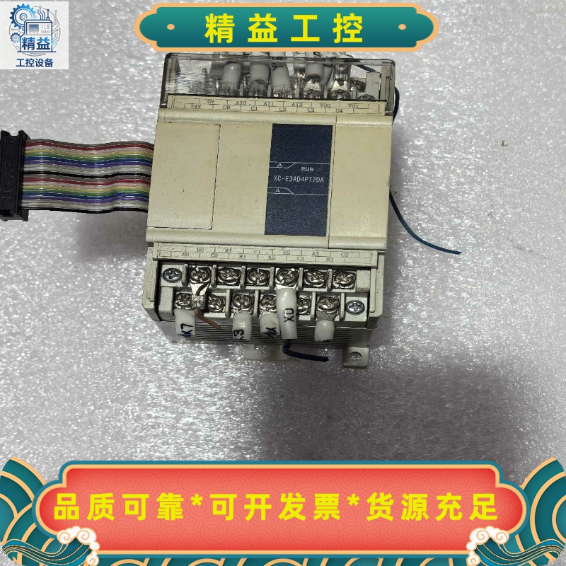 信捷PLC模拟量温度模块XC-3AD4PT2DA--议价商品