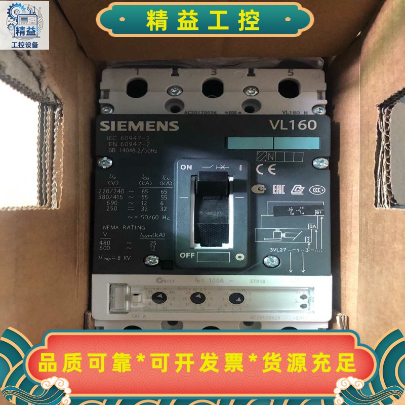 3VL2710-1SB33-0AB13P100A西门子--议价商品
