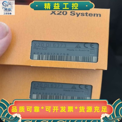 贝加莱X20DI6373全新正品。--议价商品
