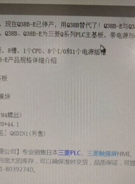 三菱Q00CPU--议价商品