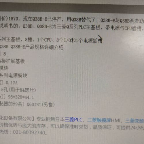 三菱Q00CPU--议价商品