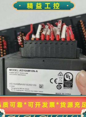台达AS模块AS16AM10NA二手拆机功能完好测试