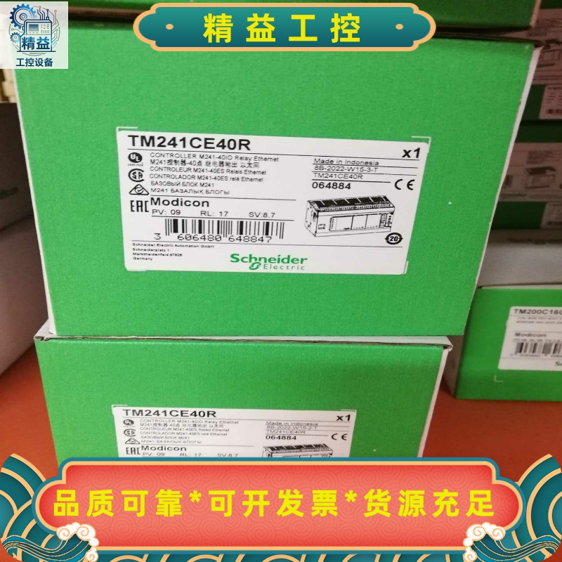 全新施耐德TM241CE40R现货2022年产，需要直接私--议价商品