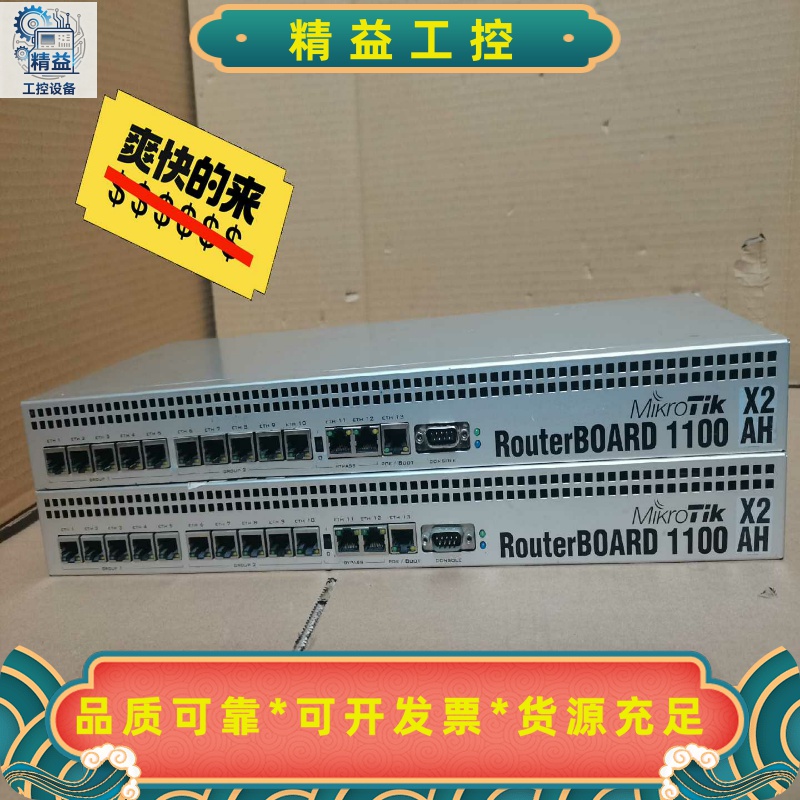 mikrotik路由RouterBOARD1100AHX--议价商品