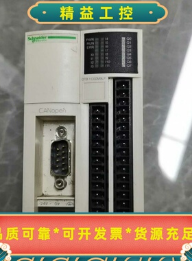 施耐德PLC模块OTB1CODM9LP，法国制造，拆机二手。--议价商品