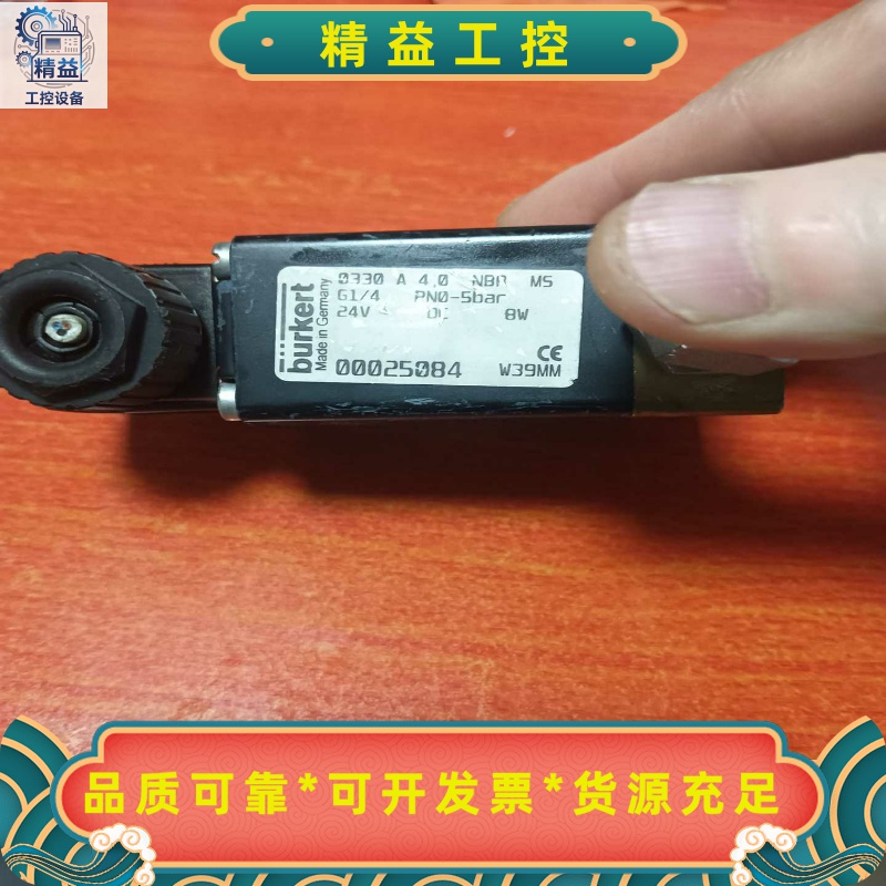 宝德burkert0330A4.0NBRN--议价商品