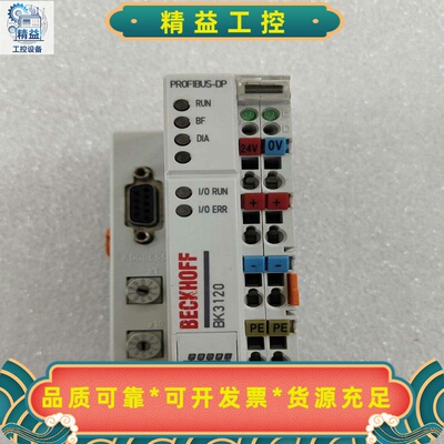 倍福BK3120PROFIBUS-DP模块，原装正品拆机货--议价商品