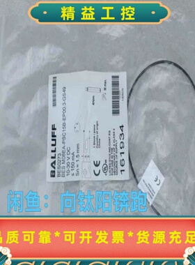 BES0273BALLUFF巴鲁夫传感器BESM08EA--议价商品