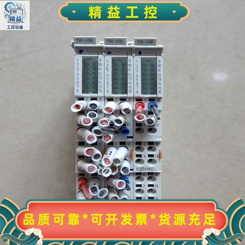 WAGO万可750-458，750-600模块，原装拆机，实--议价商品