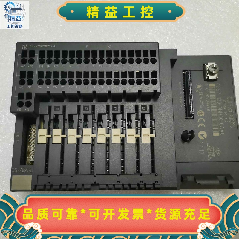 西门子6ES7120-0BH50-0AA0，成色新功能完好--议价商品