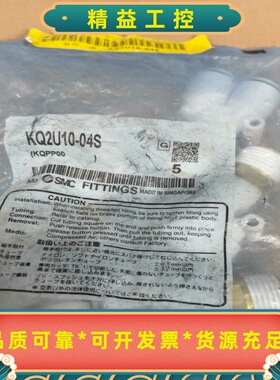 SMC全新原装正品KQ2U10-04S，一包5个，打包50元--议价商品