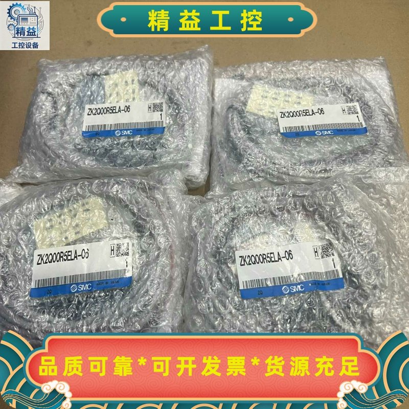 正品SMCZK2Q00R5ELA-06真空发生器工程余--议价商品