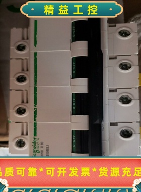 施耐德拆机C120H4P80A数量一只特价出200--议价商品