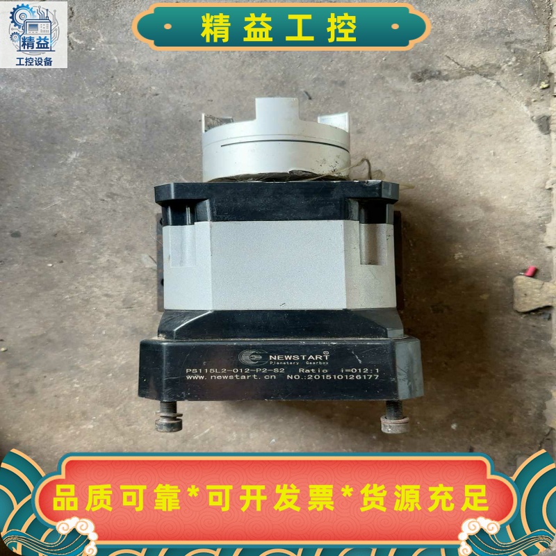 纽氏达特NEWSTART行星齿轮减速机，型号PS115L2---议价商品