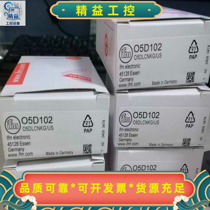全新易福门IFMO5D102(05D102)激光传感器，--议价商品
