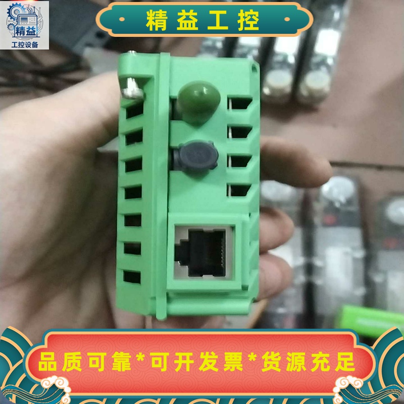 菲尼克斯FLIFTX/HCS100-D模块2832739--议价商品