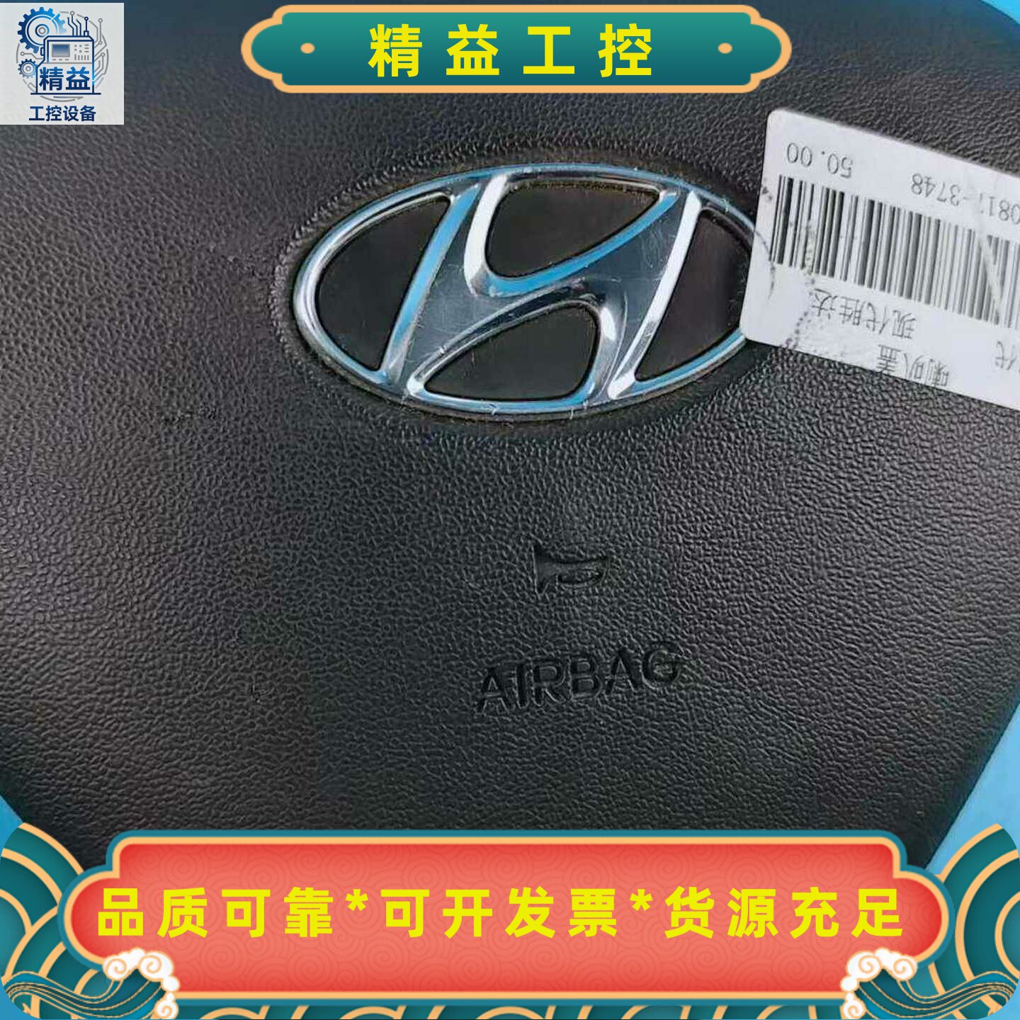 现代胜达喇叭盖，图片就是实物，所见即所得，原车纯拆，纯拆保用